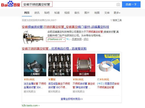 运峰真空科技 携手网新科技集团，探索合肥SEO网络营销推广新路径